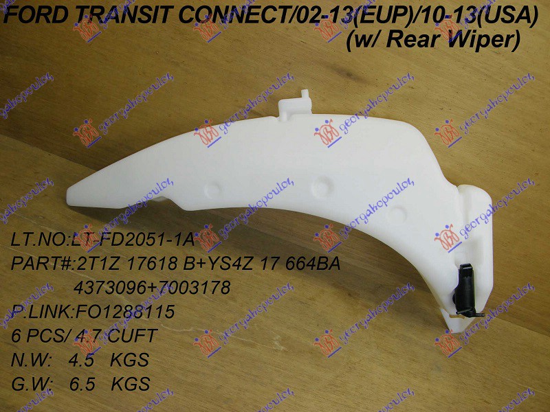 POSUDA ZA TECNOST BRISACA (MOTOR) (ZADNJI BRISAC) FORD TRANSIT CONNECT 2003-2010 (P64/P70/P80)